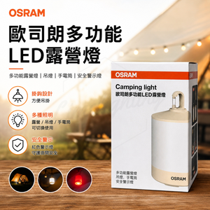 camping light