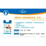 【PawHomie】法國法典Francodex 小動物蟲蟲終結者 外用L｜兔子天竺鼠驅蟲・草本防跳蚤壁蝨・小動物防蟲滴劑, , large
