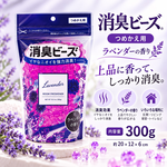 【HIYASU日安工坊】消臭芳香晶球 薰衣草 補充包, , large