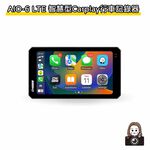 ◆六姐的店 【AKEEYO】AIO-6 LTE 智慧型Carplay行車記錄器（贈64G記憶卡）*可提供安裝服務*, , large