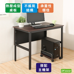 《DFhouse》頂楓90公分電腦辦公桌+主機架-黑橡木色, , large