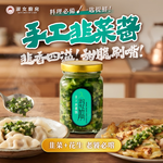 【淑女廚房】手工韭菜醬 新鮮直送 韭菜醬 醬料 沾醬 拌醬 廚房醬料 拌飯醬 拌麵醬 烹飪醬料 下飯醬 下飯神器, , large