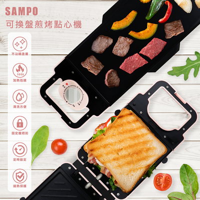 【聲寶】可換盤煎烤點心機TG-B21091TL