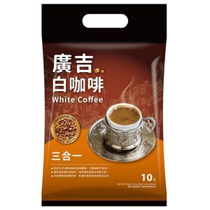 廣吉白咖啡三合一35g X10