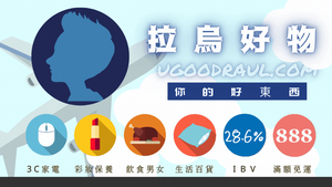 【拉烏好物】COCO2直角5輪大容量行李箱(3號PLUS/鋁框款)