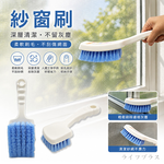 日本紗窗刷-2入, , large