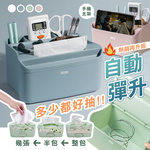 【高品生活】多功能自動彈升寬口面紙盒｜面紙盒｜紙巾盒｜衛生紙盒｜紙巾收納盒｜彈簧面紙盒｜自動升降面紙盒, , large