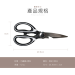 [HANLIN]-J16 廚房專用省力不鏽鋼剪刀#鋸齒刀口 雞骨剪 料理食材食品剪刀 可開瓶蓋, , large