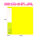 【檔案家】炫舞A4-3孔圓型夾-黃 OM-A003A10B, , large