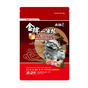鼎讚金牌一條根熱感精油貼片10PC