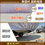 【蓋方便】新白雲（4WD-XXL）台灣製抗UV防水雙層車罩《路華》Range Rover Sport 17-21年, , large