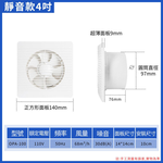 排氣扇4吋110V, , large