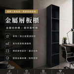 【 SHAONIANNA.TW 】台灣製造工業風金屬展示櫃｜40&times;35&times;180cm 五層收納層架｜粉體烤漆｜居家／商空展示, , large