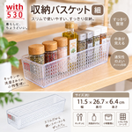 【HIYASU日安工坊】收納置物籃 細, , large