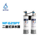 【麗水生活】Yaffle 亞爾浦 日本系列 櫥下型 家用 二道式 淨水器WF-629PT (硬水軟化型), , large
