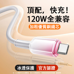 [Lele] Ice Crystal Tip Colorful Braided Fast Charging Cable USB to Lightning 1.5M Gray White Pink, , large