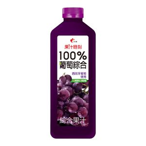 光泉果汁時刻-100％葡萄綜合果汁1400ml※實際到貨效期約4天以上