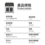【Glolux】8.8L雙層加熱不鏽鋼氣炸鍋（AF-8801）贈送1包烘焙紙, , large