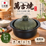 【HIYASU日安工坊】日本萬古燒5合炊飯鍋-橄欖釉, , large