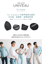 [千康嚴選]石原商店 IH UNIVEAU美妝蛋1入, , large