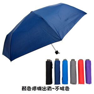 Folder Umbrella
