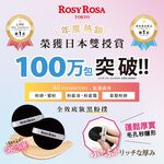 【千康購物網】ROSY ROSA 囤貨超值組-全效底妝黑粉撲2入x2包組, , large