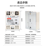 SSR單相固態繼電器40DA, , large