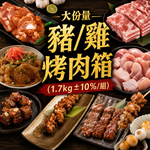 赤豪家庭私廚 大份量豬/雞烤肉箱（1.7kg&plusmn;10%/組）, , large