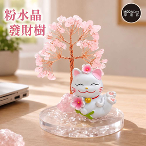 【摩達客】天然粉水晶發財樹櫻花招財貓粉晶圓底座 寓意人緣親和力 質感居家招福擺飾