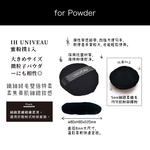 [千康嚴選]石原商店 IH UNIVEAU蜜粉撲1入, , large