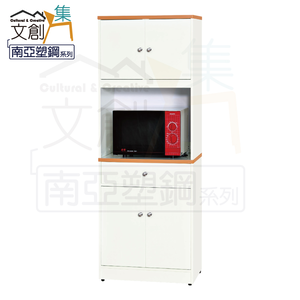 【文創集】波莉 環保2.2尺南亞塑鋼二門單抽高餐櫃/收納櫃組合(客約商品)