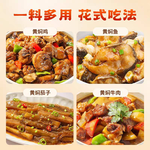 好人家黃燜雞調料 160g, , large