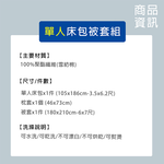 INDIAN_雪紡棉單人床包被套組-窗櫺格紋, , large