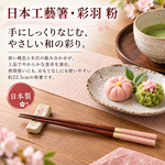 【HIYASU日安工坊】日本工藝箸-彩羽 粉, , large