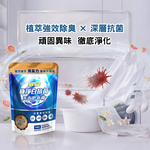 [皂福 ]極淨白抗菌洗衣肥皂精-除臭抗菌_送Aroma Air衣物芳香豆-美荔盛夏6包, , large