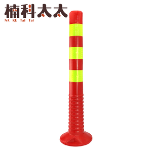 警示柱(紅黃)/彈力柱/彈力警戒桿/反光立柱 618-RY755