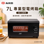 SPT 尚朋堂 7L 專業型電烤箱 SO-3281K, , large