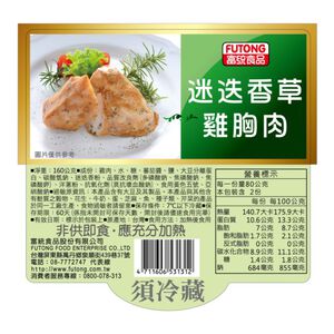 富統迷迭香草雞胸肉