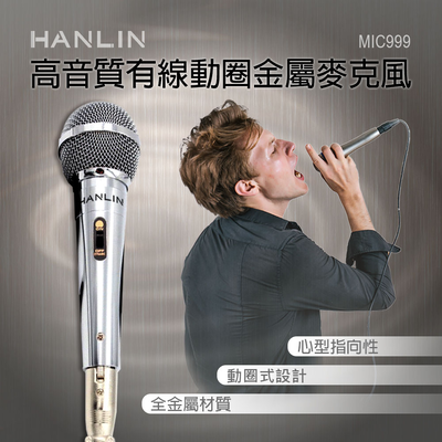 [HANLIN]-MIC999 好音質有線動圈金屬麥克風