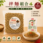 【台灣蘇伯】 蕎麥乾拌麵 快煮 多口味任選 單入組, , large