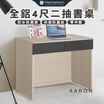 【Hampton 漢汀堡】范爾全鋁4尺二抽書桌, , large