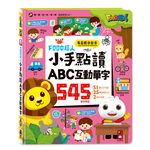 [風車圖書] FOOD超人小手點讀ABC互動單字, , large