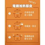 【全國麗園】飯店功夫菜 好飽米糕1000g 傳統台灣味 油飯 保證續碗 桶仔米糕 加熱即食料理 冷凍食品 加熱調理包, , large