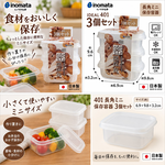 【HIYASU日安工坊】401 長角迷你保鮮盒3入組, , large