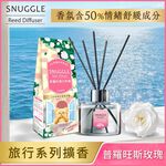 熊寶貝香氛室內擴香普羅旺斯白玫瑰, , large