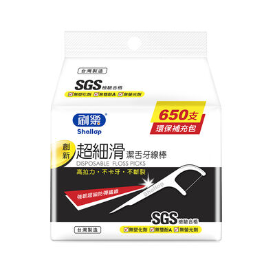 刷樂超細滑潔舌牙線棒650支