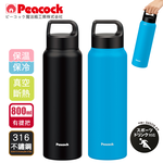 【日本孔雀Peacock】運動酷跑316不鏽鋼 手提式 戶外專業保冷保溫杯800ml, , large