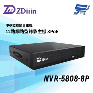 昌運監視器 ZDiiin NVR-5808-8P  NVR主機8PoE 8路8MP/錄8MP(12路5MP)  單碟
