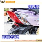 ◆六姐的店  行車記錄器鏡頭線材專用護線圈 me206 ,ms279,ms210,ms296,ms298, , large