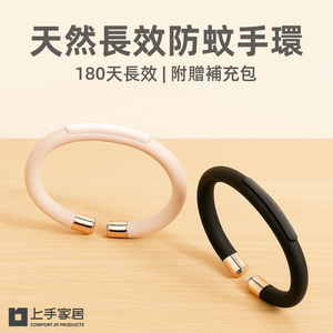 natural-mosquito-bracelet